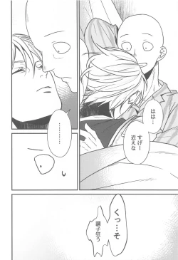 Page 11 of Ore no Deshi Maji de Kawaii