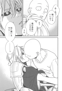Page 16 of Ore no Deshi Maji de Kawaii