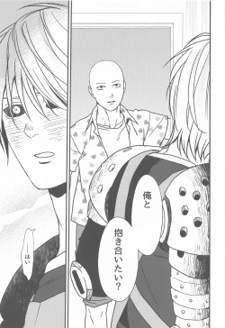 Page 26 of Ore no Deshi Maji de Kawaii