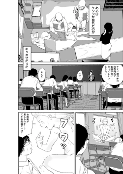 Page 14 of Hyoui Nouryokusha no Tomodachi to Yarimakuru Hon