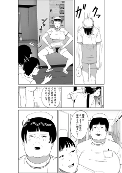 Page 18 of Hyoui Nouryokusha no Tomodachi to Yarimakuru Hon