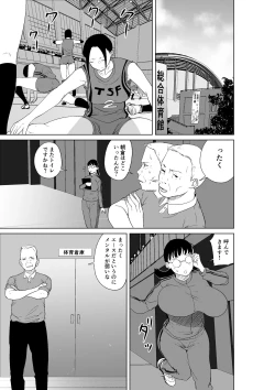 Page 29 of Hyoui Nouryokusha no Tomodachi to Yarimakuru Hon