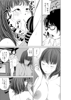 Page 55 of Hyoui Nouryokusha no Tomodachi to Yarimakuru Hon