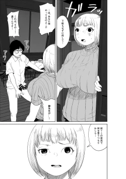 Page 5 of Hyoui Nouryokusha no Tomodachi to Yarimakuru Hon