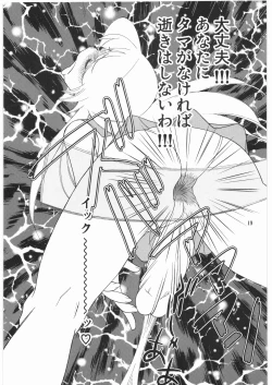 Page 18 of Momo Jyoku