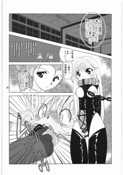 Page 19 of Momo Jyoku