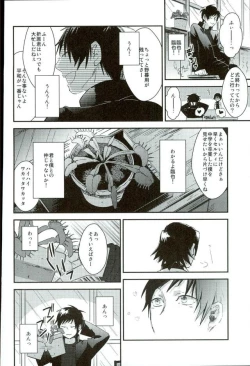 Page 3 of Ano Natsu no Hi,