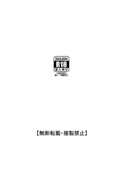 Page 20 of Kanojo to Slow Sex de Guchagucha ni Naru Hon 3