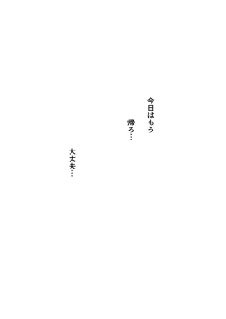 Page 50 of Otto Kounin Sex Advisor ni Hamatta Kekka Kouhen B.part