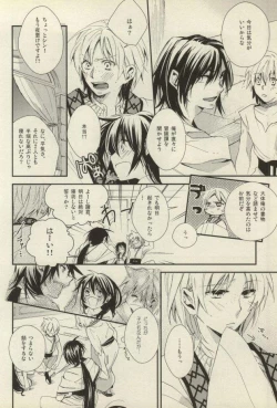 Page 10 of Kobanare shimasho?