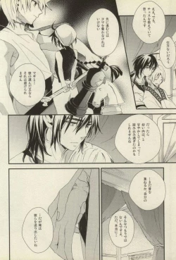 Page 14 of Kobanare shimasho?