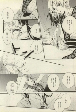 Page 16 of Kobanare shimasho?