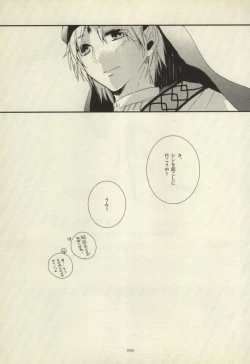 Page 27 of Kobanare shimasho?