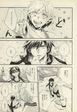 Page 7 of Kobanare shimasho?