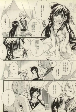 Page 8 of Kobanare shimasho?