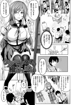 Page 130 of Kyonyuu 81-nin o Shiawase ni Shinai to Soku Shibou