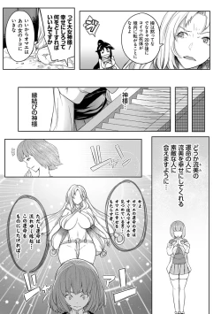 Page 14 of Kyonyuu 81-nin o Shiawase ni Shinai to Soku Shibou
