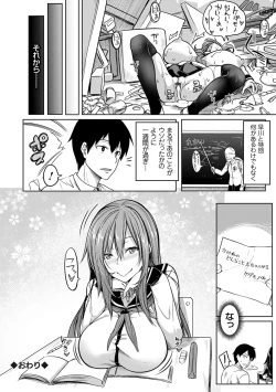 Page 155 of Kyonyuu 81-nin o Shiawase ni Shinai to Soku Shibou