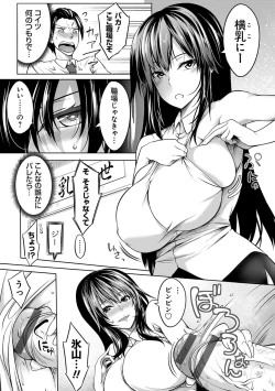 Page 162 of Kyonyuu 81-nin o Shiawase ni Shinai to Soku Shibou