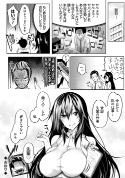 Page 181 of Kyonyuu 81-nin o Shiawase ni Shinai to Soku Shibou