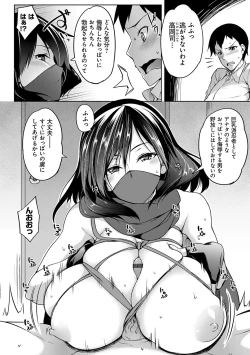 Page 187 of Kyonyuu 81-nin o Shiawase ni Shinai to Soku Shibou