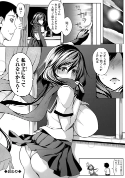 Page 205 of Kyonyuu 81-nin o Shiawase ni Shinai to Soku Shibou