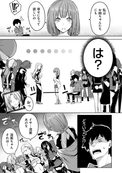 Page 34 of Kyonyuu 81-nin o Shiawase ni Shinai to Soku Shibou