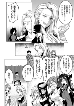 Page 35 of Kyonyuu 81-nin o Shiawase ni Shinai to Soku Shibou