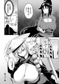 Page 55 of Kyonyuu 81-nin o Shiawase ni Shinai to Soku Shibou