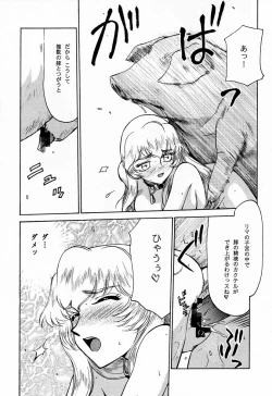 Page 28 of NISE Dragon Blood! 7