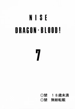 Page 2 of NISE Dragon Blood! 7