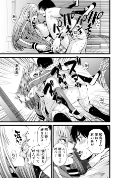 Page 80 of comic Trigger vol.06