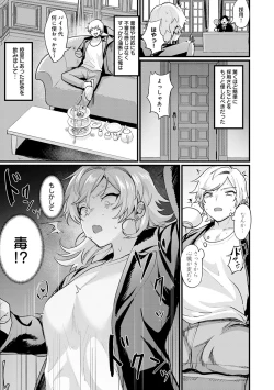 Page 114 of Nyotaika Heaven