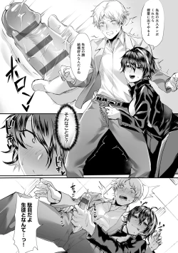 Page 138 of Nyotaika Heaven