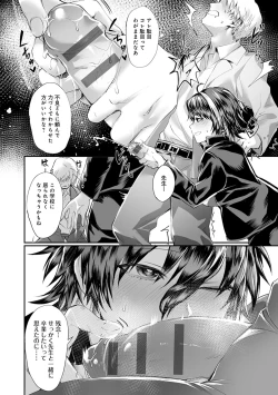 Page 139 of Nyotaika Heaven