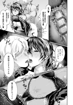 Page 146 of Nyotaika Heaven