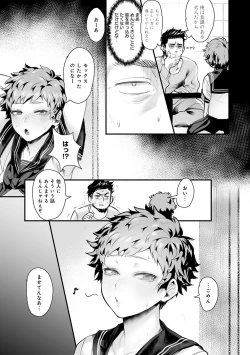 Page 154 of Nyotaika Heaven