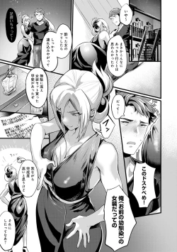 Page 176 of Nyotaika Heaven