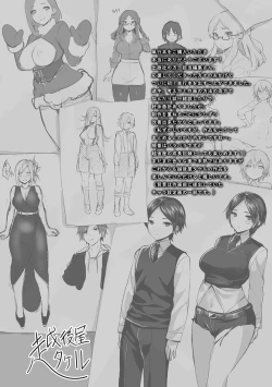 Page 196 of Nyotaika Heaven