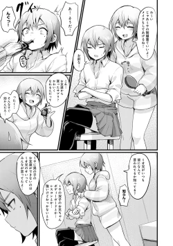 Page 54 of Nyotaika Heaven