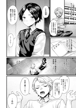 Page 5 of Nyotaika Heaven