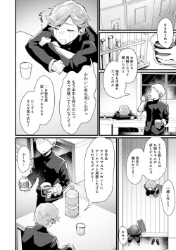 Page 73 of Nyotaika Heaven