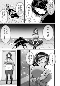 Page 96 of Nyotaika Heaven