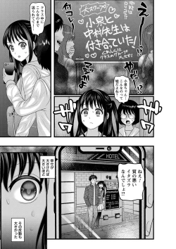 Page 106 of comic Trigger vol.05