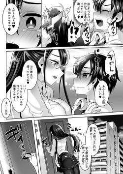 Page 28 of comic Trigger vol.05