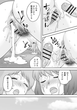 Page 58 of comic Trigger vol.05