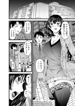 Page 65 of comic Trigger vol.05