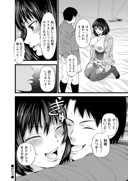 Page 85 of comic Trigger vol.05