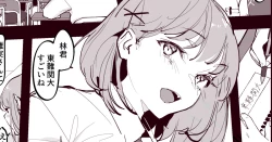 Page 1 of Kaya no Soto