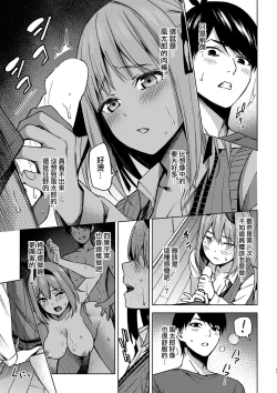 Page 11 of Ichinengo no Itazura
